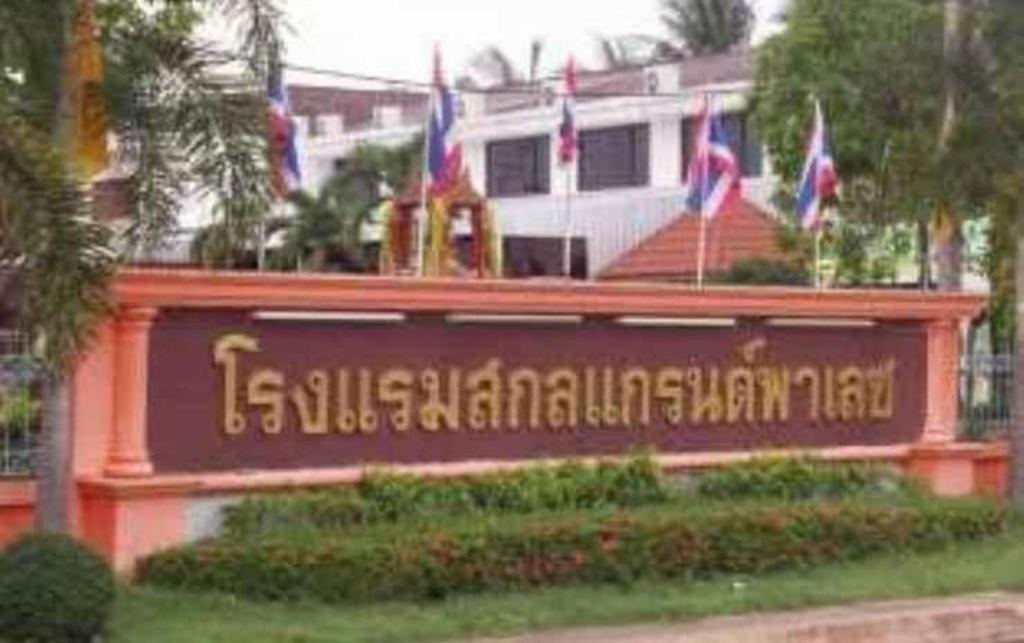Sakol Grand Palace Hotel Sakon Nakhon Εξωτερικό φωτογραφία