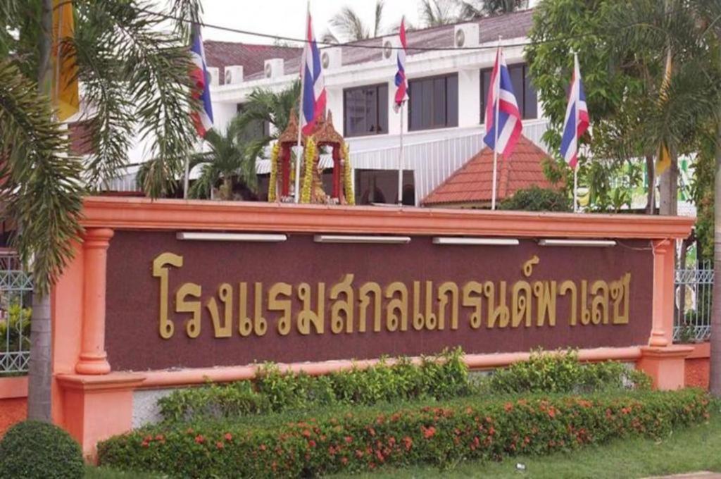 Sakol Grand Palace Hotel Sakon Nakhon Εξωτερικό φωτογραφία