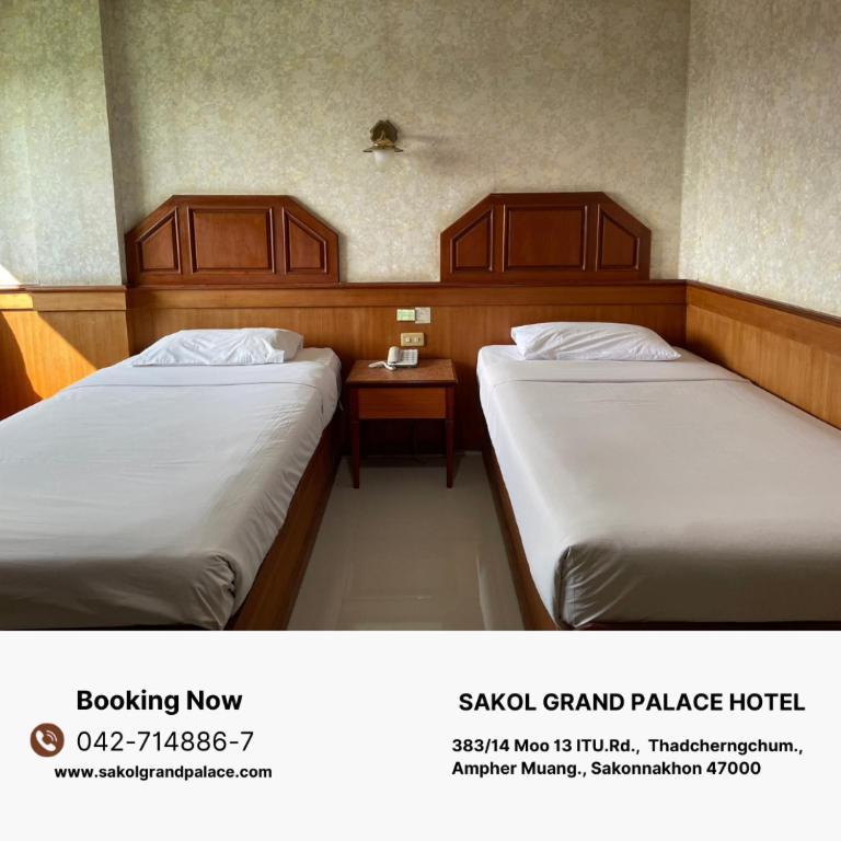 Sakol Grand Palace Hotel Sakon Nakhon Εξωτερικό φωτογραφία