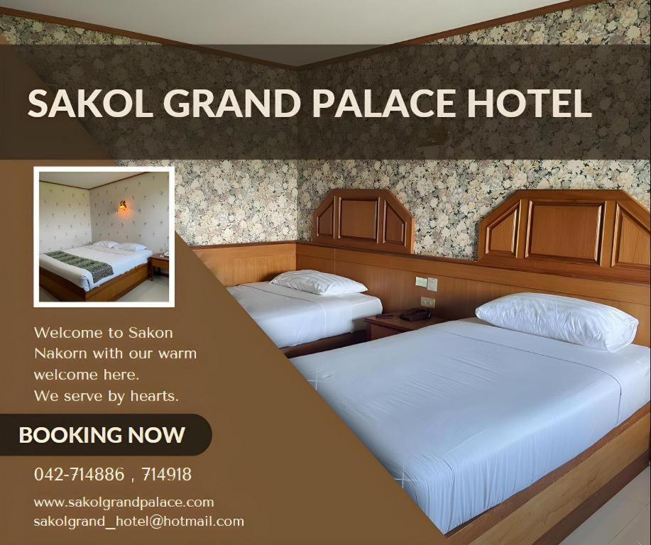 Sakol Grand Palace Hotel Sakon Nakhon Εξωτερικό φωτογραφία